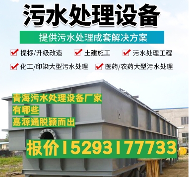 杨陵养殖污水处理设备