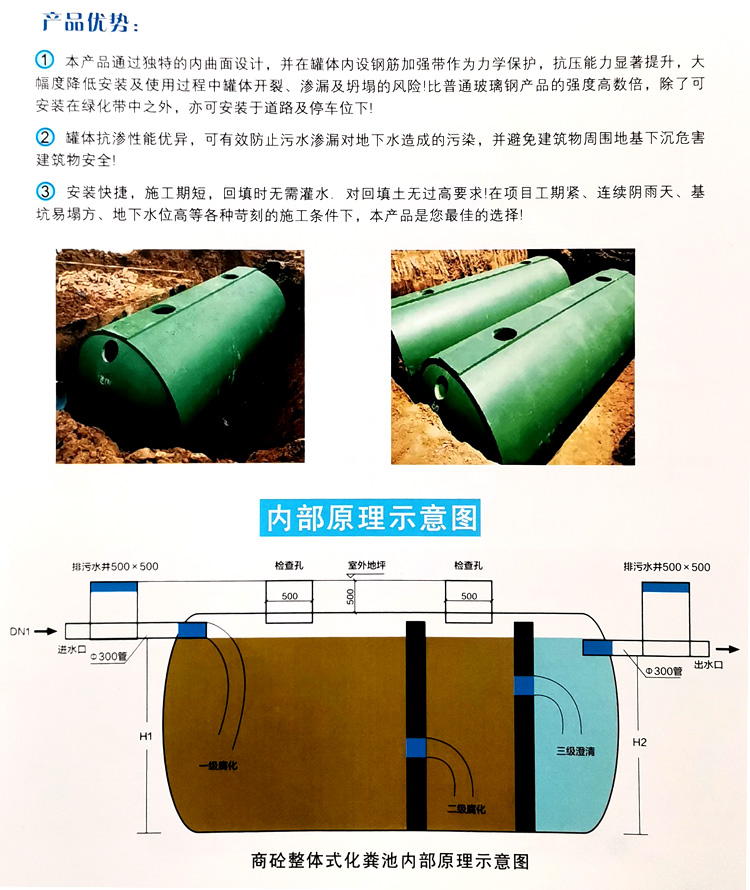 杨陵玻璃钢化粪池