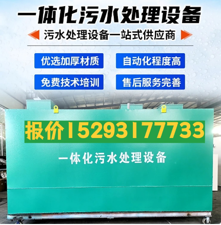 杨陵一体化污水处理设备 污水处理设备生产厂家