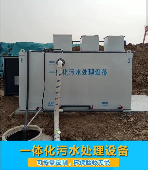 杨陵屠宰污水处理设备