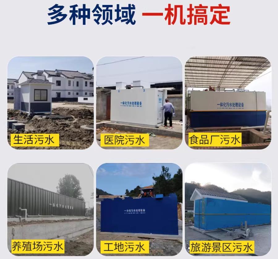 杨陵场景全覆盖！甘肃嘉源通一体化污水处理设备，适配城乡工业全场景污水治理