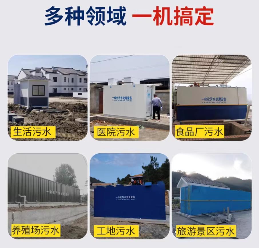 杨陵甘肃兰州地埋式污水处理设备厂家｜一体化埋地污水治理设备｜乡镇乡村厂区小区通用解决方案